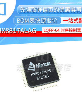 HX8817ALAG LQFP-64 芯片 时序控制器 贴片 IC