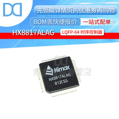 芯片时序控制器ic全新原装