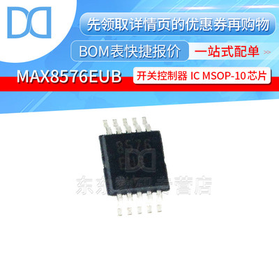 MAX8576EUB+T 封装MSOP-10 开关控制器 IC 芯片