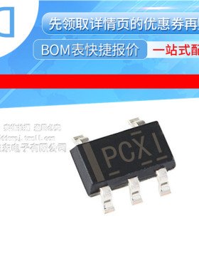 TPS77033DBVR SOT23-5 丝印PCXI 低差稳压器 原装正品