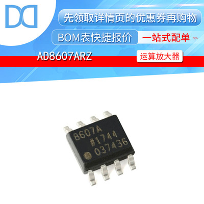 运算放大器集成电路云辉全新