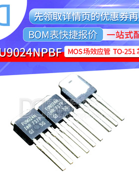 IRFU9024NPBF FU9024N 直插 P沟道55V/11A MOS场效应管 TO-251