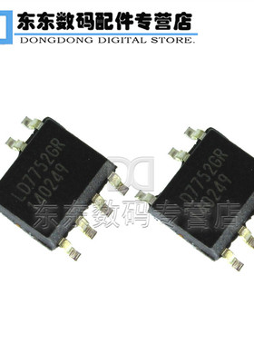 LD7752GR SOIC-7 芯片 液晶电源管理IC 全新原装