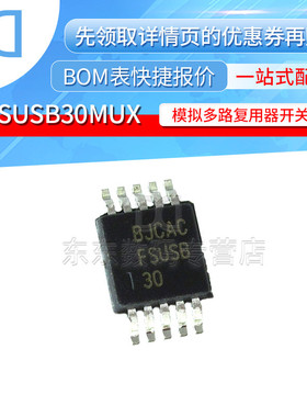 FSUSB30MUX FSUSB30 模拟多路复用器开关 MSOP-10贴片