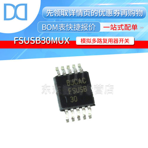 FSUSB30MUX FSUSB30 模拟多路复用器开关 MSOP-10贴片