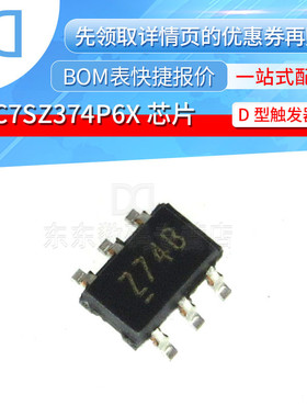 NC7SZ374P6X SC70-6 贴片 D型触发器具有三态输出 原装正品