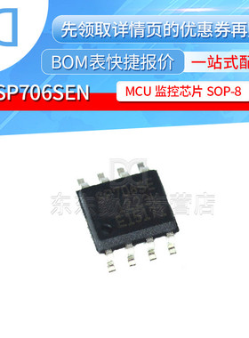 SP706TEN-L/TR SP706TE SOP-8 贴片 微处理器监控电路芯片