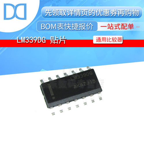 比较器全新原装ON/安森美