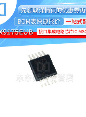MAX9175EUB+T 封装MSOP-10 接口集成IC 芯片