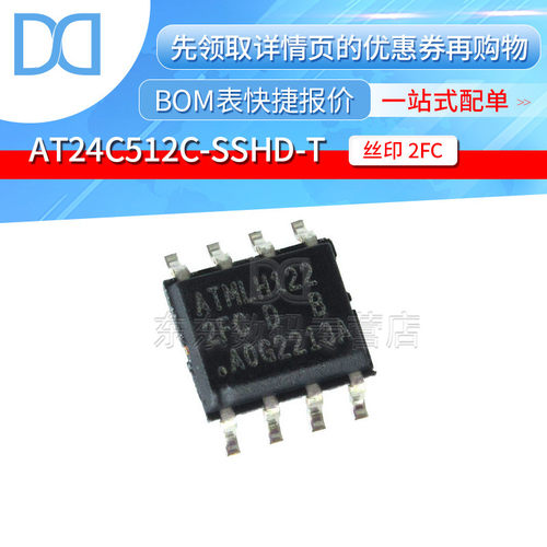 AT24C512C-SSHD-T 存储器芯片 512KB I2C 丝印2FC SOP-8