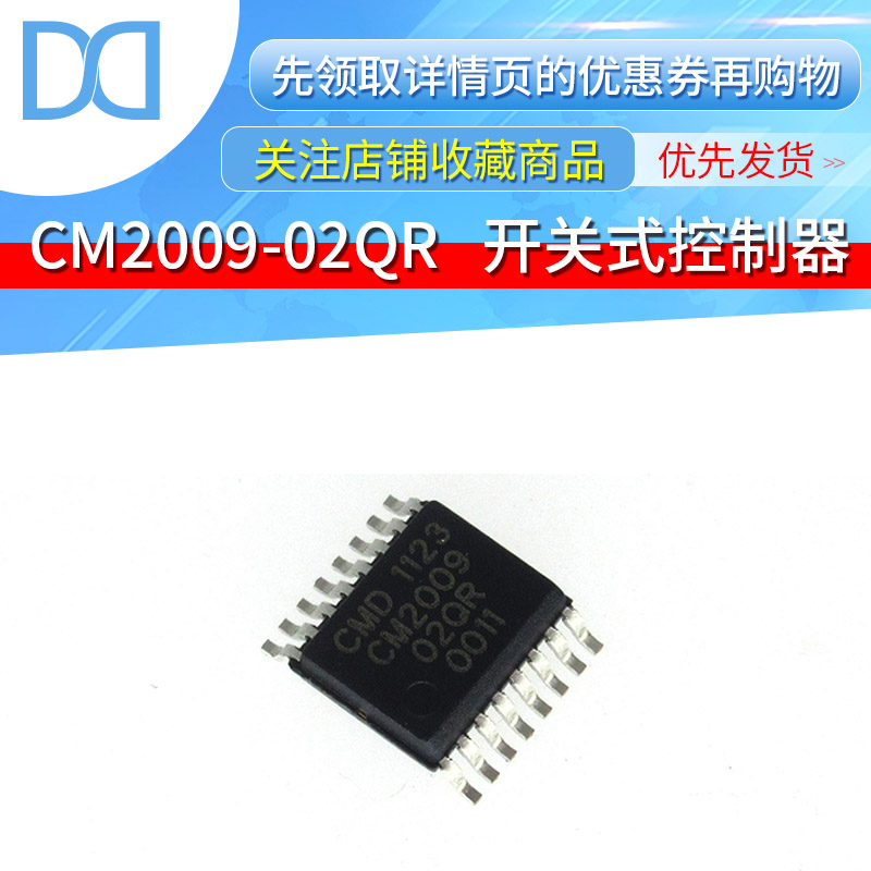 CM2009-02QR CM2009 SSOP-16 贴片电路保护芯片 原装正品