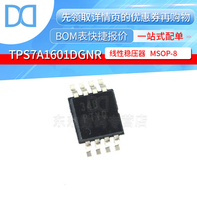 线性稳压器云开全新原装集成电路