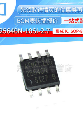 AT25640N-10SI-2.7 25640N 贴片 存储器芯片 集成IC SOP-8