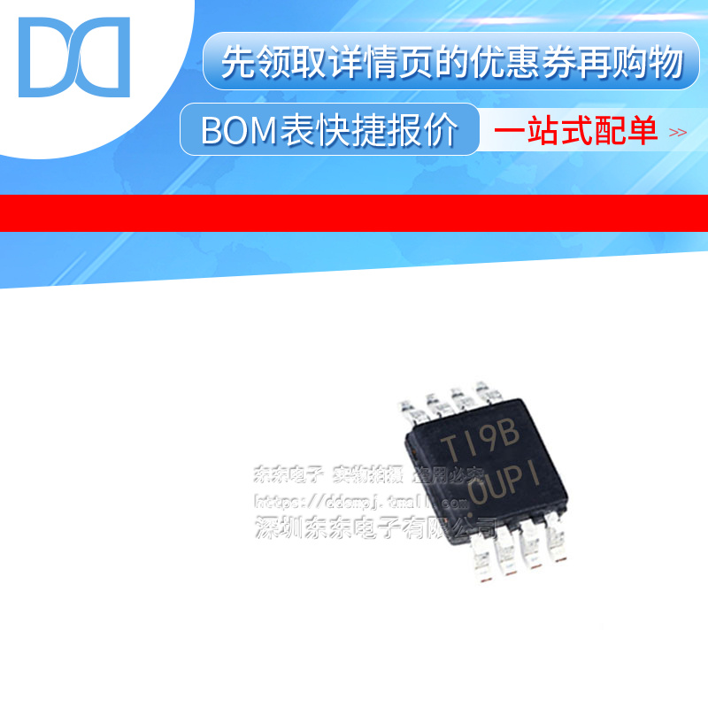OPA1652AIDGKR OPA1652AIDGK 丝印OUPI 0UPI MSOP8 全新现货供应