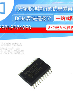 P87LPC762FD SOP-20 微控制器芯片 原装正品