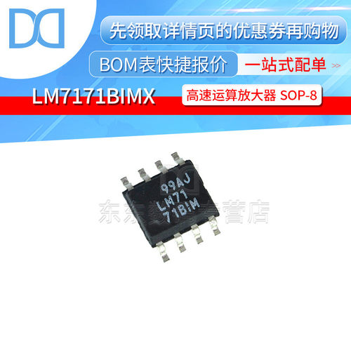 运算放大器云辉全新原装
