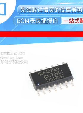 HEF4070BT 贴片 四路2输入 逻辑芯片 IC SOP-14 全新原装
