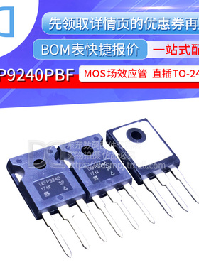 IRFP9240PBF IRFP9240 P沟道场效应管 200V 12A 直插TO-247