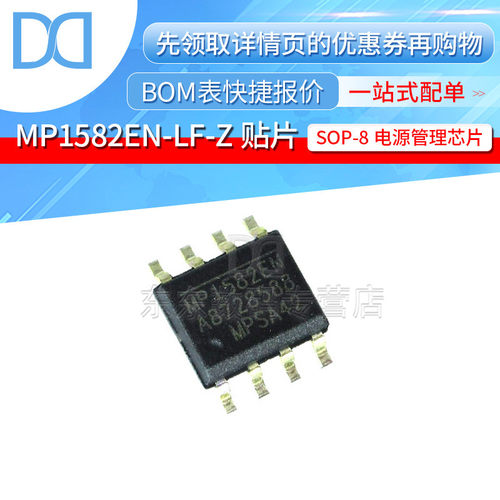 MP1582EN-LF-Z MP1582EN 电源管理芯片 IC SOIC-8