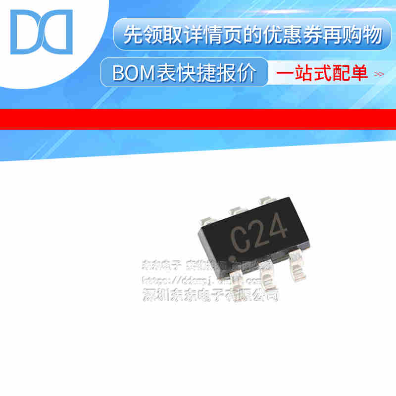 SMS24C.TCT SOT23-6 丝印C24 ESD/TVS保护二极管 全新原装