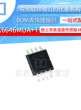 MAX6646MUA+T 封装MSOP-8 温度传感器 IC 芯片