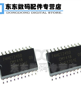 74HCT245D 贴片 八路总线收发器 IC 芯片 SOIC-20
