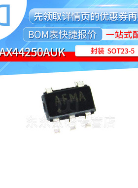 MAX44250AUK SOT23-5 贴片 丝印AFMA 芯片