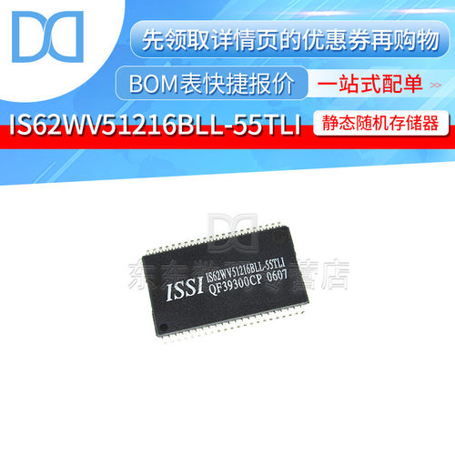 贴片 IS62WV51216BLL-55TLI TSSOP-44 RAM 存储芯片