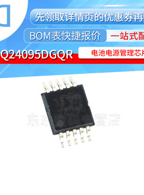 BQ24095DGQR MSOP-10 贴片 电池管理芯片 全新原装