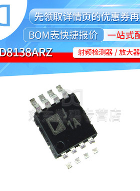 AD8313ARMZ MSOP-8 贴片 射频检测器/放大器 印字J1A