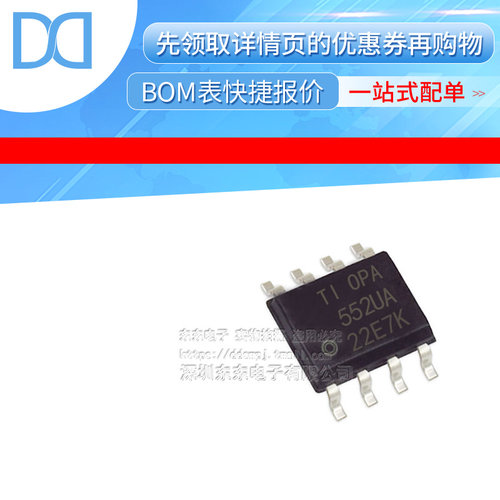 OPA552UA OPA552 贴片 SOP-8 运算放大器芯片 全新原装 IC