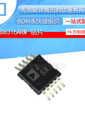AD8316ARMZ-REEL7  贴片MSOP-8 丝印J8A 集成电路IC 芯片