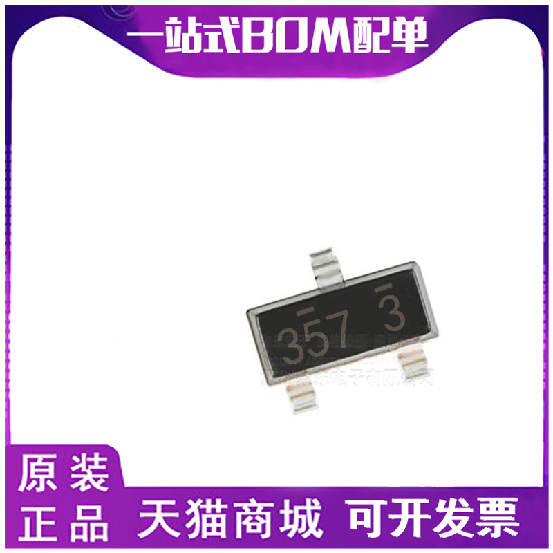 FDN357N-NL 丝印357 SOT-23 N沟道 30V 1.9A MOS场效应管