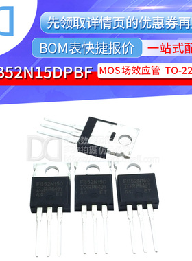 IRFB52N15DPBF FB52N15D N沟道 场效应管 150V 60A TO-220直插