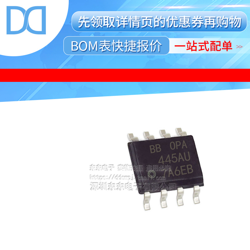 OPA445AU OPA445AU/2K5 SOIC8单电运算放大器全新原装