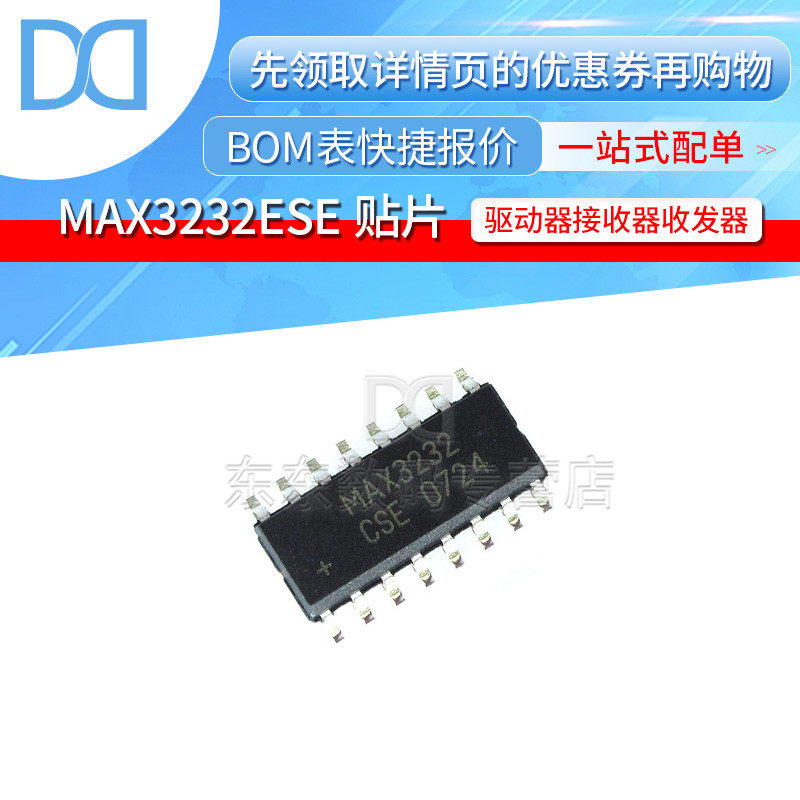 MAX3232CSE MAX3232 RS-232 驱动器/收发器/接收器 SOP-16