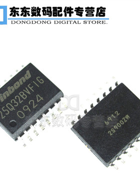 W25Q32BVFIG SOP-16 贴片 4M闪存 存储器 芯片 IC