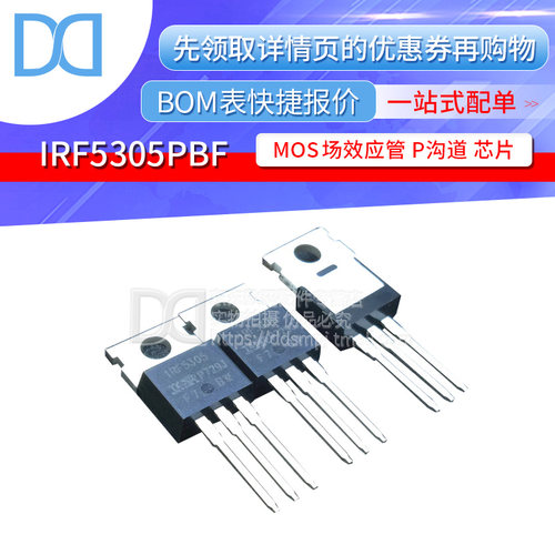 IRF5305PBF IRF5305 P沟道 场效应管 31A 55V TO-220直插
