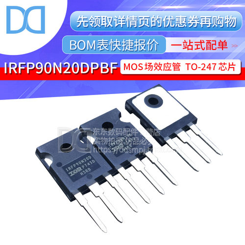 IRFP90N20DPBF TO-247 MOS场效应管 200V/90A 原装正品