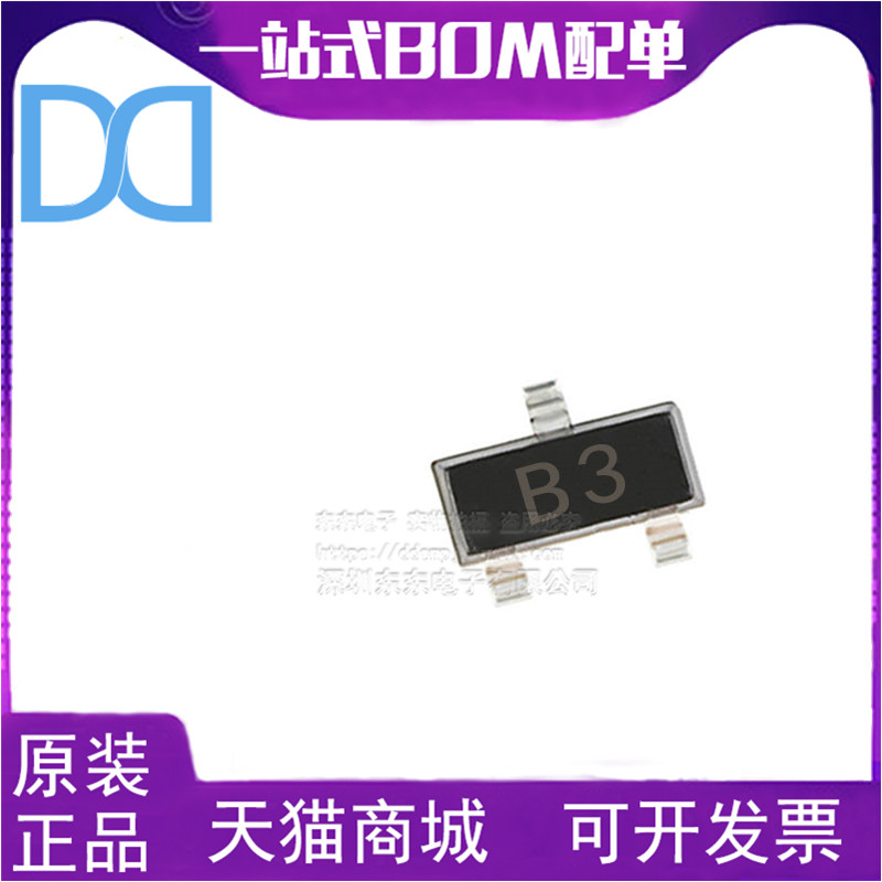 射频肖特基二极管 HSMS-2813-TR1G SOT-23 集成电路贴片 丝印B3