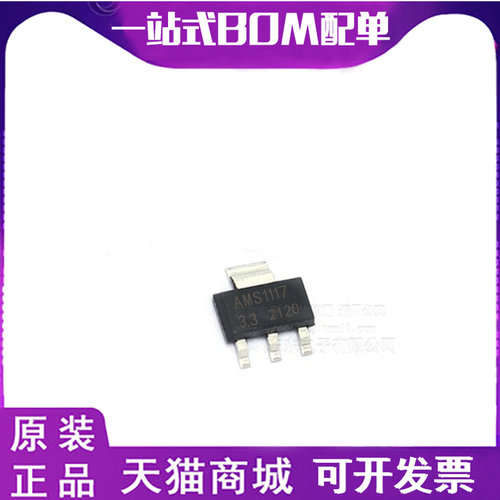 AMS低差稳压器LDO电源芯片