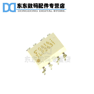 TLP2631 DIP-8 直插 高速光电藕合器 IC 芯片 原装正品