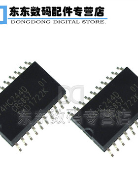 74HC244D,653 SOP-20 贴片 三态输出八路缓冲驱动器IC 芯片