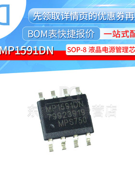 MP1591DN-LF-Z MP1591DN SOP-8 贴片 液晶电源管理 芯片 原装正品