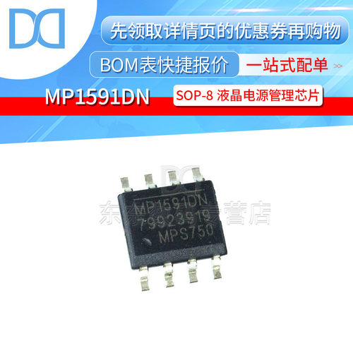 MP1591DN-LF-Z MP1591DN SOP-8 贴片 液晶电源管理 芯片 原装正品