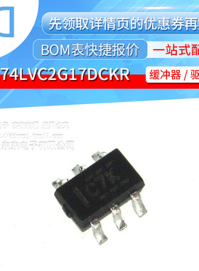 SN74LVC2G17DCKR SC70-5贴片 双路施密特触发缓冲器 原装正品