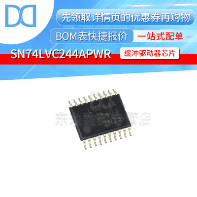 SN74LVC244APWR LC244A 贴片 TSSOP-20 缓冲驱动器芯片