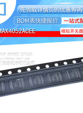 MAX4052ACEE SSOP-16 模拟多路复用器/开关芯片 全新原装