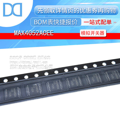 MAX4052ACEE SSOP-16 模拟多路复用器/开关芯片 全新原装