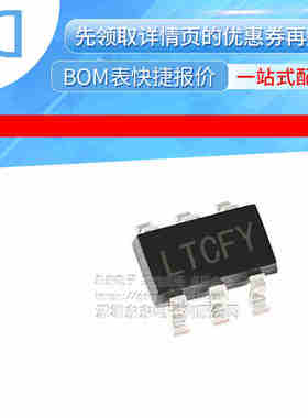 LTC3560ES6 丝印LTCFY DC-DC芯片 封装TSOT-23-6 全新原装